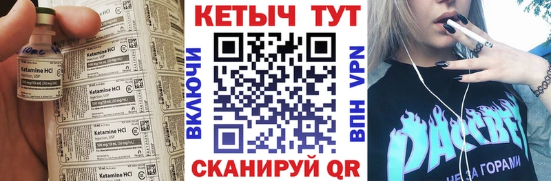 купить закладку  Чайковский  Кетамин ketamine 